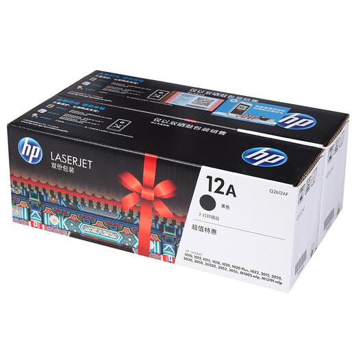 HP (HP)Q2612AF 12A black original toner cartridge toner cartridge printer suitable for hpM1005/M1319f 1020plus 1010/1012/1015/1018/3050 Dual support approximately 4000 pages