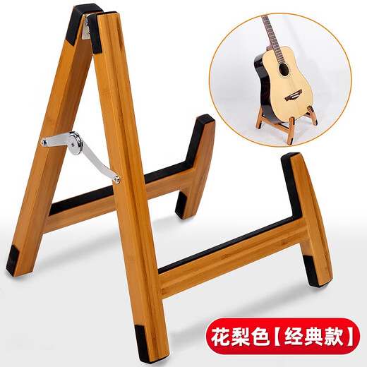 SUPUG solid wood guitar stand vertical stand home foldable guitar placement stand violin ukulele floor stand classic guitar A stand rosewood color