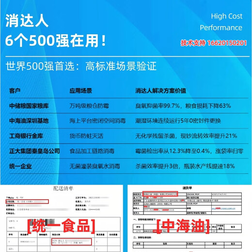 Xiaodaren workshop/water dual-use food factory ozone generator mobile water treatment and disinfection machine 10-50g/h 20B/20g ozone wall-mounted 200 square meters