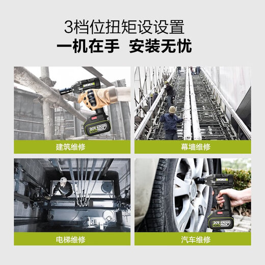 威克士电动扳手WE271架子工锂电手持大扭力无刷风炮冲击扳手WU279 WU279+WU3884.0双电双充