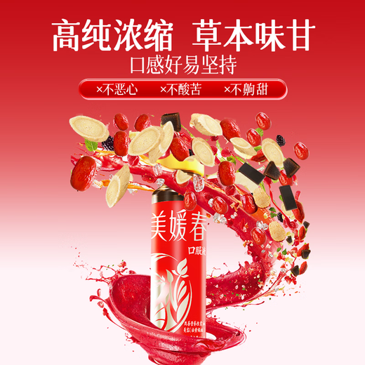美媛春阿胶黄芪补气血口服液改善贫血阿胶浆女人成人中老年补铁养血送礼 6盒【周期装】
