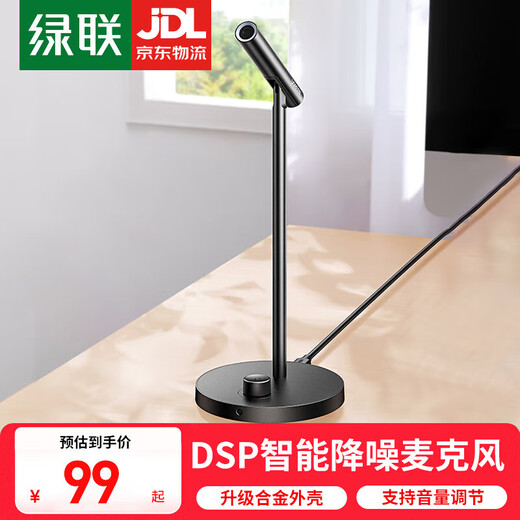 UGREEN USB Computer Microphone Desktop Condenser Microphone Laptop Desktop Video Conferencing Microphone Online Class Live Game Voice Microphone Receiver Microphone HiFi Sound Quality/DSP Noise Reduction Quality Model 10934