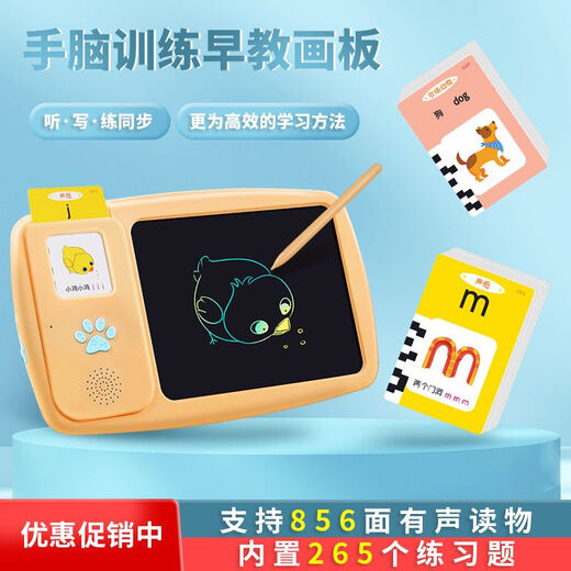 奇趣贝壳儿童益智手脑训练插卡片早教机中英文启蒙学习涂鸦液晶手写绘画板 主机+520面卡片有声读物 可充电+插卡即读+电子手写板