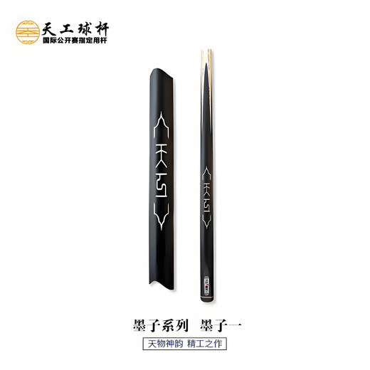 Hengyi Tiangong Mozi 12345 Buyi Xingzhe billiard cue small head through pole Chinese eight-ball snooker cue table cue Tiangong Mozi 1 with original aluminum box set