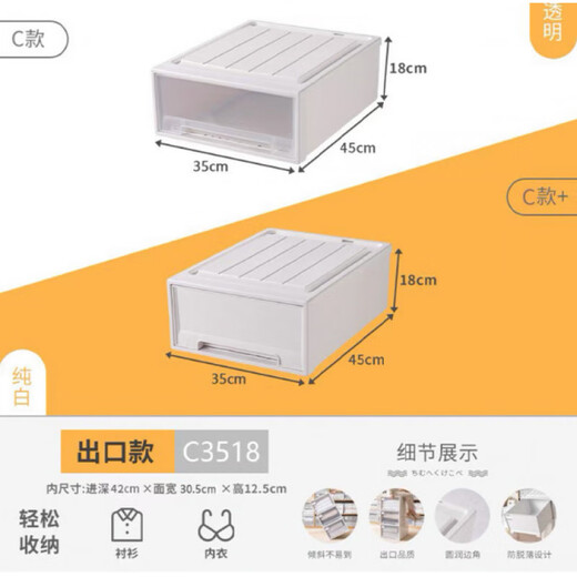 Kleiderschränke im Schubladenstart für den Schubladen im Haushalt Haushalt Transparent Aufbewahrungsbox Unterwäsche Finishing Box Dicked Capacity Clothing Storage Box 45-3523 (weiß) Feste Farbschublade 1