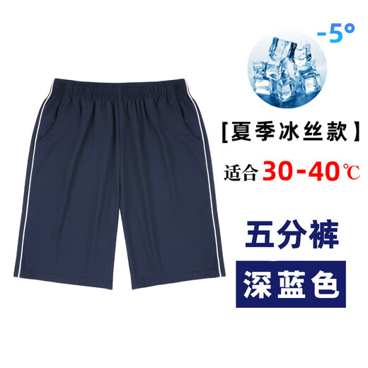 雪趣芙校服短裙中小学生半身裙女高中生卡其色百褶裙藏青色裙子夏季表演 1105【短裤-冰丝】一条杠-藏青色 120