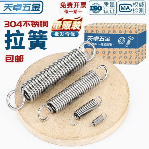 Tianzhuo Hardware 304 stainless steel tension spring tension stretch hook spring oven small tension spring short tension spring spring fully customized mm 1.2-10-50 (5 pieces)