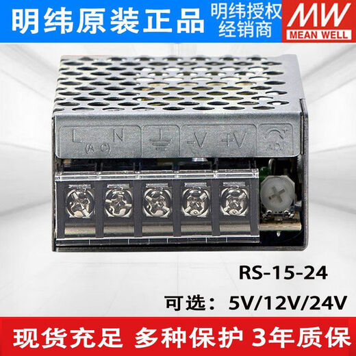RS-15W-3,35V Switching Netzteil 12 V/24 V DC DCLED-Modul 25W100W150W35Nes RS3524