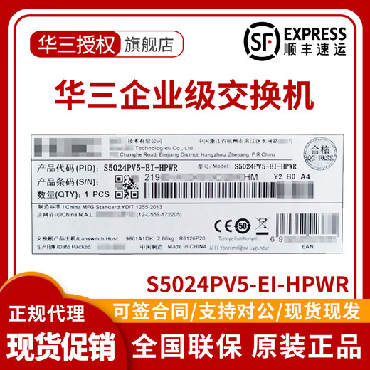 H3C Original LS-S5024PV5-EI-HPWR H3C 24 Electrical 4-óptico Gigabit 24 puerto Alta de fuente de alimentación POE de alta potencia S5024PV5-EI-HPWR