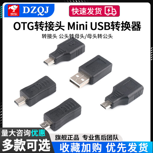 OTG adapter microusb to usb data cable Android car MP3 tablet USB disk miniusb converter USB2.0 female to square port male No Specifications