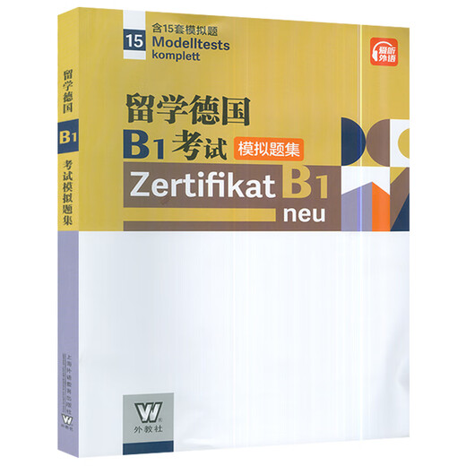 Véritable certificat de langue allemand Goethe-Institut en option Guide de préparation à l'examen B1 Nouvelle édition de type de question + Stratégie + Questions de test simulées + Guide de combinaison fixe allemand Lecture, écoute et écriture Pratique des tests oraux Livre d'examen sud Guide de préparation à l'examen B1 Nouvelle édition de type de question