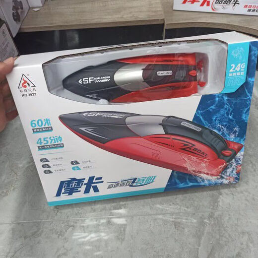 Chargage de bateau à moteur Shuangfeng Toys Mocha à haute vitesse peut être lancé pour le modèle de navire de garçon pour enfants
