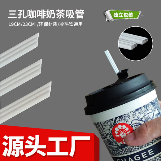 Harvest Grain Bawang Chaji straw milk tea three-grade straw disposable white Bawang Chaji three-hole food grade pointed coffee kraft paper-23cm individually packaged 100 pieces 700ML
