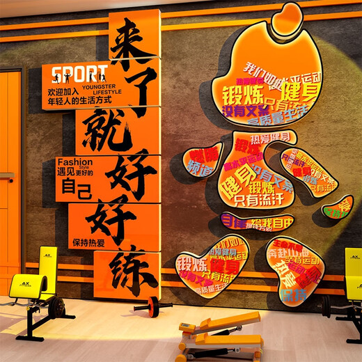 Yonghuan Gym wall decoration atmosphere layout hanging paintings are easy to practice wallpaper inspirational slogans 12806 It is best to meet your big red 8mm empty board. Small
