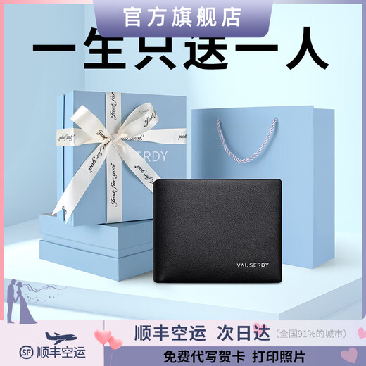 VAUSERDY范赛迪【生日礼物】男士钱包男短款钱夹头层牛皮商务轻奢皮夹送男友老公 V609012【高定礼盒包装】