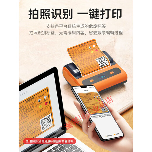 DP12369危废标签打印机新版便携式危险废物管理台账环保仓库暂存间标识牌专用10/15/20热敏不 DP12370+3卷200x200mm危废标签