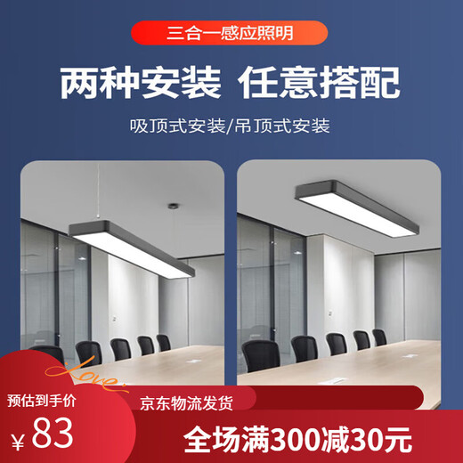 Radar human body sensing long strip lights Smart basement parking lot stairway corridor special garage sensing hanging line lights slightly bright white light 4*30*240200w