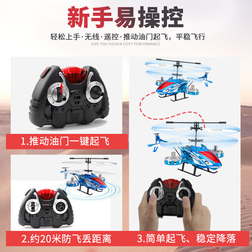 Kyodo -Hubschrauber -Spielzeugflugzeugflugzeugbedingungen Fernbedienung Langstreckenbatterie Kinderleben Kinder Fernbedienung Flugzeug wieder aufladbare unbemannte Hubschrauber Kinder Flug 3.5 Pass -Upgrade Rot - Steigend und links fallen und kurz vor Drehen [Vollkonfiguration] Remote -Steuerungsbatterie + USB -Lade + Konfiguration senden