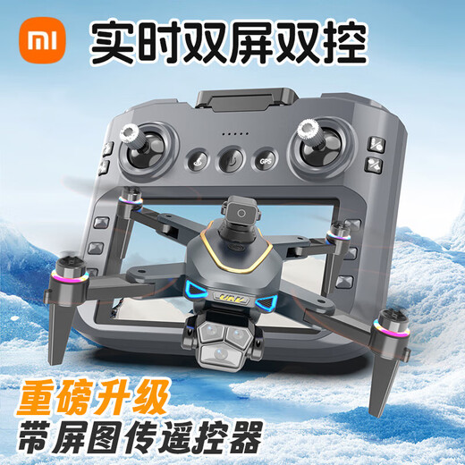 
Xiaomi drone aerial photography high-definition level with large screen entry GPS remote control aircraft gift for children 10-year-old boys, quad camera lens + brushless larger screen, top-end four-electric power + multi-charge + easy-to-disinfection accessories