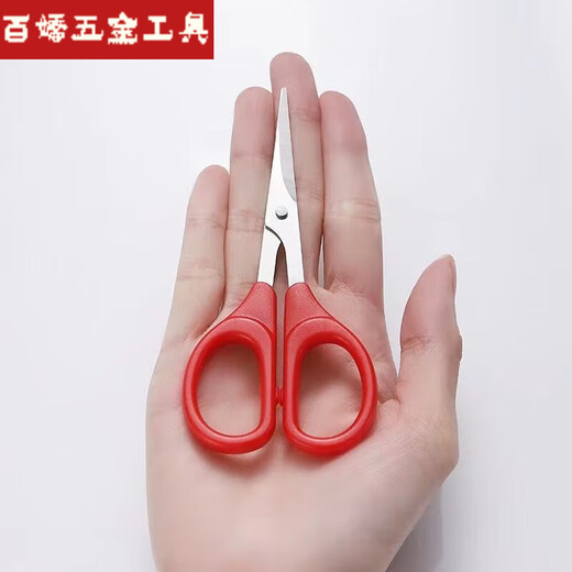 An Junsheng red wedding strong pointed scissors insole special craftsmanship mini style 1 bar