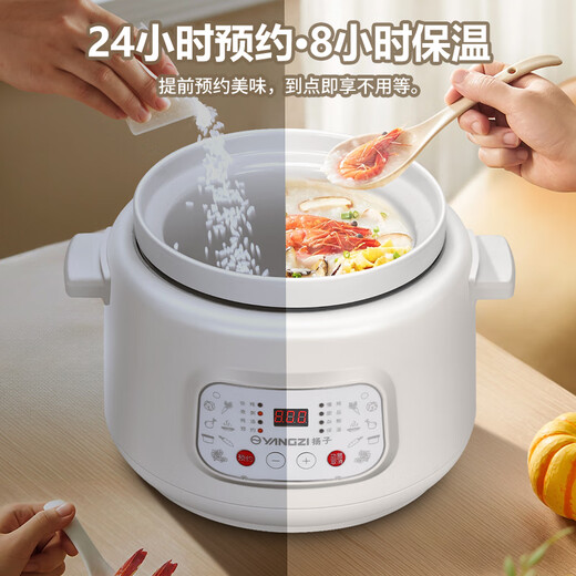 Yangzi electric stew pot, fully automatic ceramic soup cooker, can cook soup for 3-4 people. 3-liter household electric casserole can cook soup for 3-4 people. It can be slow-cooked and can be simmered quickly. It can be multi-functional for cooking millet porridge. It can be reserved and kept warm. 2.8L white porcelain inner pot can be simmered quickly for 1-4 people.