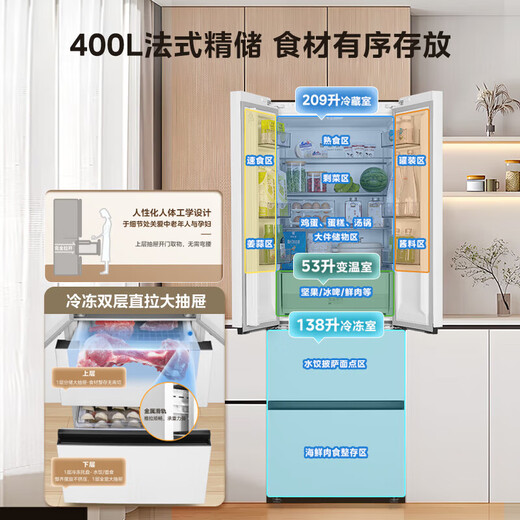 Midea 420 small apartment French style refrigerator ultra-thin embedded multi-door zero embedded 60cm ultra-narrow body first-class energy efficiency air-cooled frost-free and odor-free white MR-420WUFPZE
