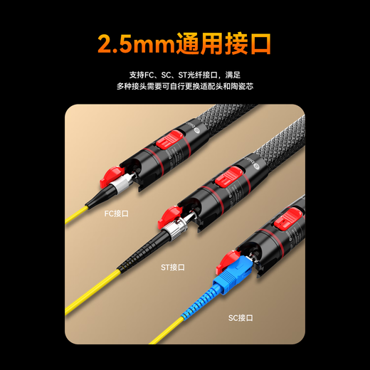 Biaz red light fiber test pen 10mW red light source tester 10km KM light pen/lighting pen SC/FC/ST connector cold connector universal gj06