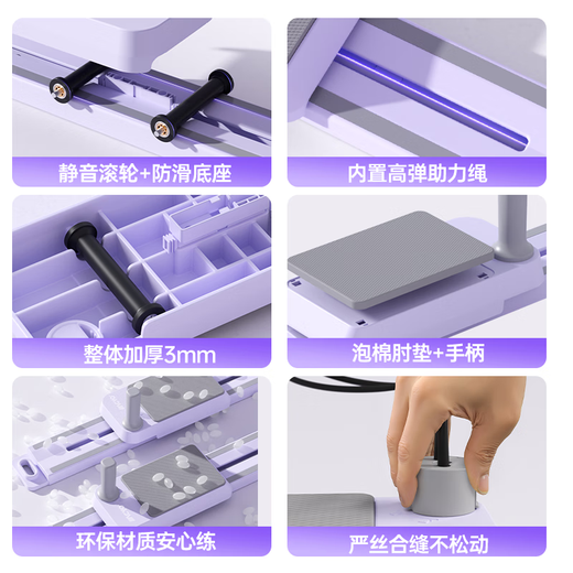 Mike Sheep Split Abdominal Board Multifunctional Fitness Board Wheel Automatic Rebound Home Pilates Ski Machine Belly Slimming Magic 6-in-1 Double Board Drawstring Model Upgraded AI Intelligent Follow-Up/Thick Yoga Mat|Purple Daily Fitness/Yoga/Abdominal Roll Recommendation