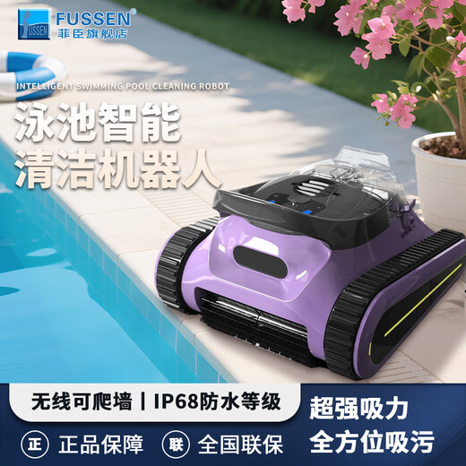 Philips swimming pool sewage suction machine Aqua Turtle rechargeable wireless underwater sewage suction robot pool bottom cleaning vacuum cleaner A04Crab-climbs 90-degree wall, suitable for 300 square meters