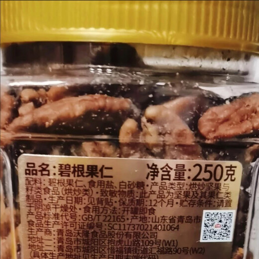 沃隆坚果碧根果695g坚果干果炒货长寿果仁休闲营养健康零食小吃 695g