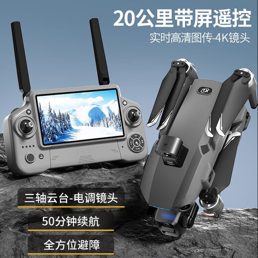 天行鹰2025全新上市S880专业三轴航拍无人机360°避障8K高清航拍20公里数字图传GPS返航超长续航无人机 【智能屏控】标准款/800米高/20公里 【一电套餐】续航50分钟+随心换+新手大礼包