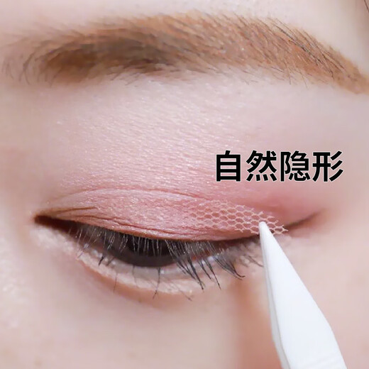 Xizi Duoduo's natural traceless double eyelid stickers are waterproof and sweat-resistant and do not fall off. Matte matte single eye, puffy eyes, small double eyelids, double eyelids, long and wide type, loose and sagging, 120 stickers