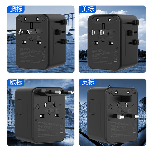 良工（lengon）出国转换插头/全球通用国际旅行插座转换器12W/英标欧标美标澳标多国通用