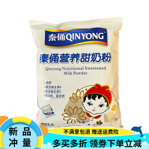 Qin Terracotta Warriors Shaanxi Qin Terracotta Doll Head Nutritional Sweet Milk Powder 350g AD Calcium Milk Powder for Adults, Children, Women and Pregnant Women Qin Terracotta Warriors Sweet Milk Powder 350g*2 bags, a total of 28 small bags