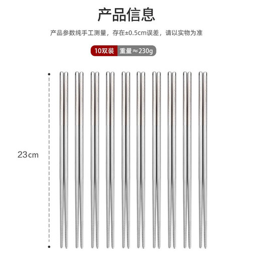 
Meichu (MAXCOOK) Meichu 316L stainless steel household chopsticks anti-slip, anti-scalding, thickened, and falling-resistant stainless steel 5 10 pairs 316 stainless steel chopsticks MCK7027