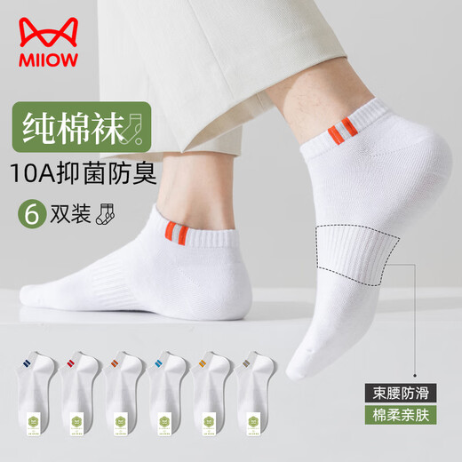 Catman 6 pairs of men's socks, pure cotton 100% summer thin invisible socks shallow mouth low cut anti-odor boat socks