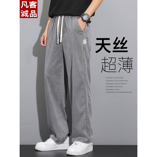 
VANCL Tennis Jeans Men's 2025 Summer New Thin Straight Loose Ice Silk Trousers Summer Breathable Casual Pants 1048 Light Blue Thin M Recommended 90-115Jin [Jin equals 0.5 kg]