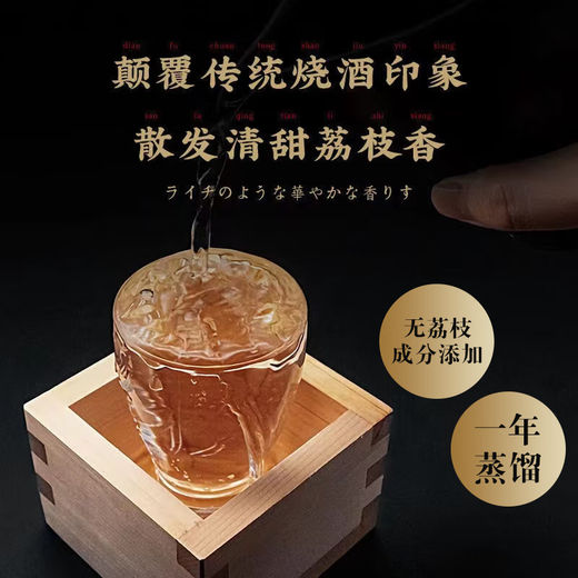 DAIYAME（大伊雅美）荔枝本格芋烧酒900ml 25度 微醺 日本进口 
