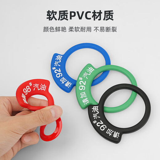 芒芒适用汽车油箱盖贴纸请加95号汽油提示9892柴油标识圈个性加油 加92汽油红色送燃油盖贴纸