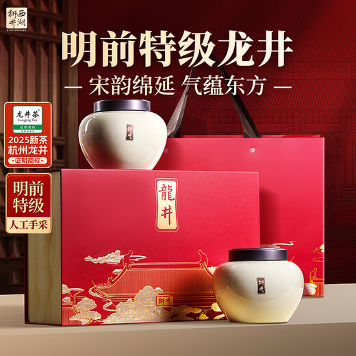 West Lake Shijing Mingqian Special Grade Longjing 2025 New Green Tea Gift Box 250g High-end Gifts for Old People and Elder Leaders
