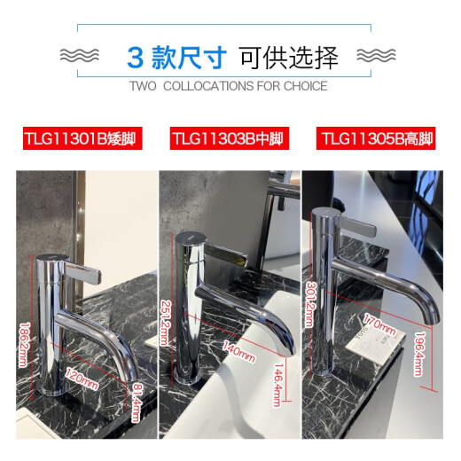 TOTO2025新款新款洗面盆龙头TLG11301B/11303/11305B冷热水台盆水嘴(0 TLG11303B中脚