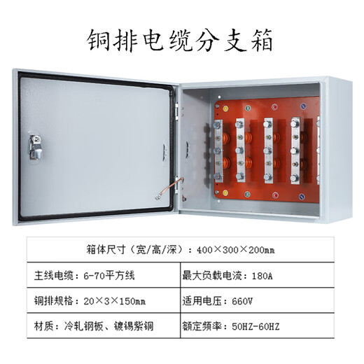 Cable branch box copper row box T junction box conversion distribution box terminal box branch box cable conversion branch box cable 6-70 square box 400*300*200
