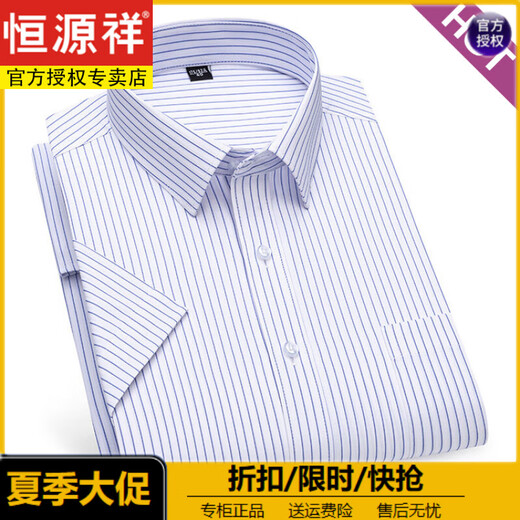 
Hengyuanxiang short-sleeved shirt men's business casual professional work clothes inch shirt middle-aged and young people without ironing loose large-size striped solid color shirt (father's day gift) DX6623 38
