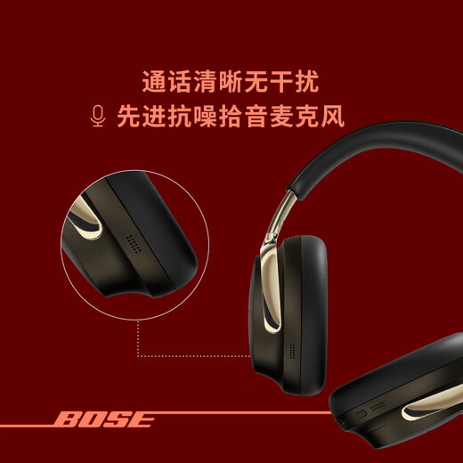 Bose Wang Hedi's same style QuietComfort noise-canceling headphones Ultra II Desert Gilt Head-mounted Wireless Bluetooth Noise Canceling New Cinema Mode Double 11