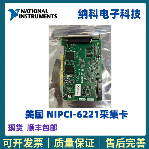 NI PCI-6221 Multifunktionales Geräte-E/A-Geräte-Datenerfassungskartenmessung 779066-01