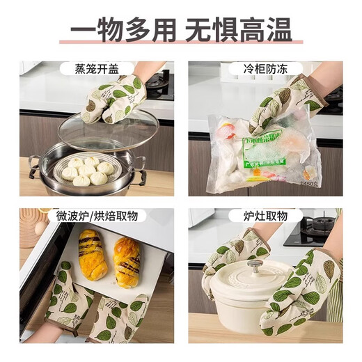 Shouli Microwave Anti-scalding Gloves Insulated Thickened Silicone Kitchen Steam Oven Special Baking Resistant High Temperature Anti-Slip Anti-heat Thick Insulated Cotton Forest Secret *1 Pack