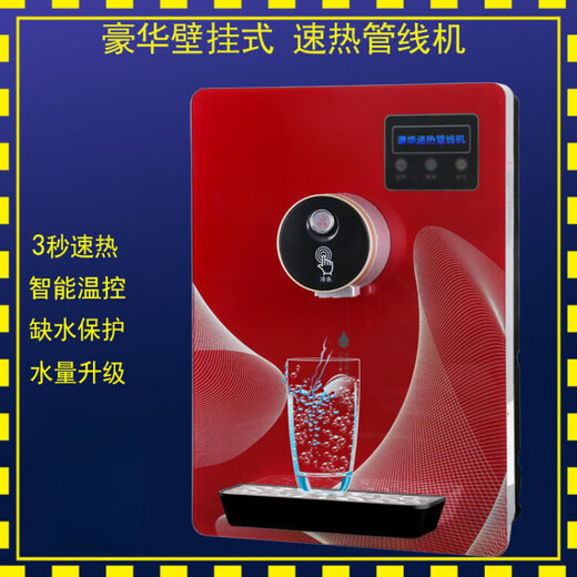 美的你【限量限时抢购中】【特惠】管线机壁挂式即热式管线饮水机台式制冷制热无热胆速热管线机 温热型 698银色 00.59.00 自动双温控防干烧