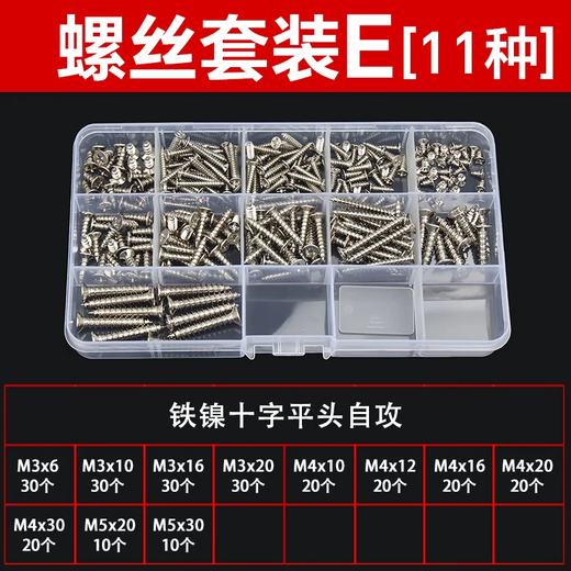 GUWANJI screw combination set host computer solid state hard drive electronic digital small screws screw set E type 11 types 1 box