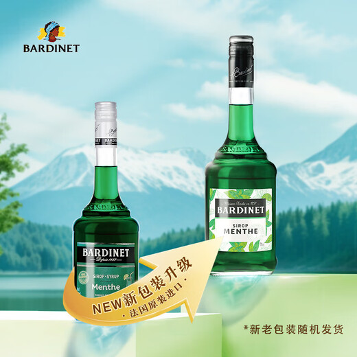 必得利红石榴/蓝橙/绿薄荷糖浆力娇酒 法国进口洋酒 无酒精0度调酒基酒 必得利绿薄荷糖浆 700mL 1瓶装