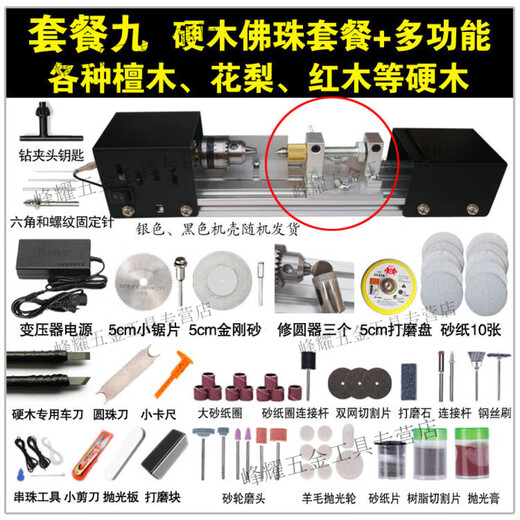 Kaosen KAOOSEEN máquina de torneado de cuentas pequeña máquina de cuentas pequeña máquina de torno procesamiento de madera hogar multifuncional nuevo paquete ocho